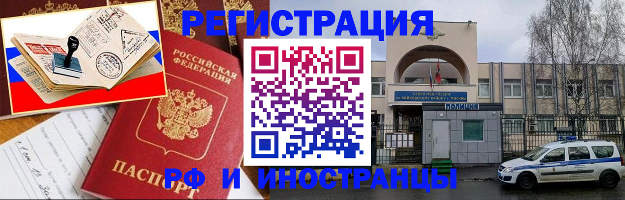 прописка регистрация в Долинске